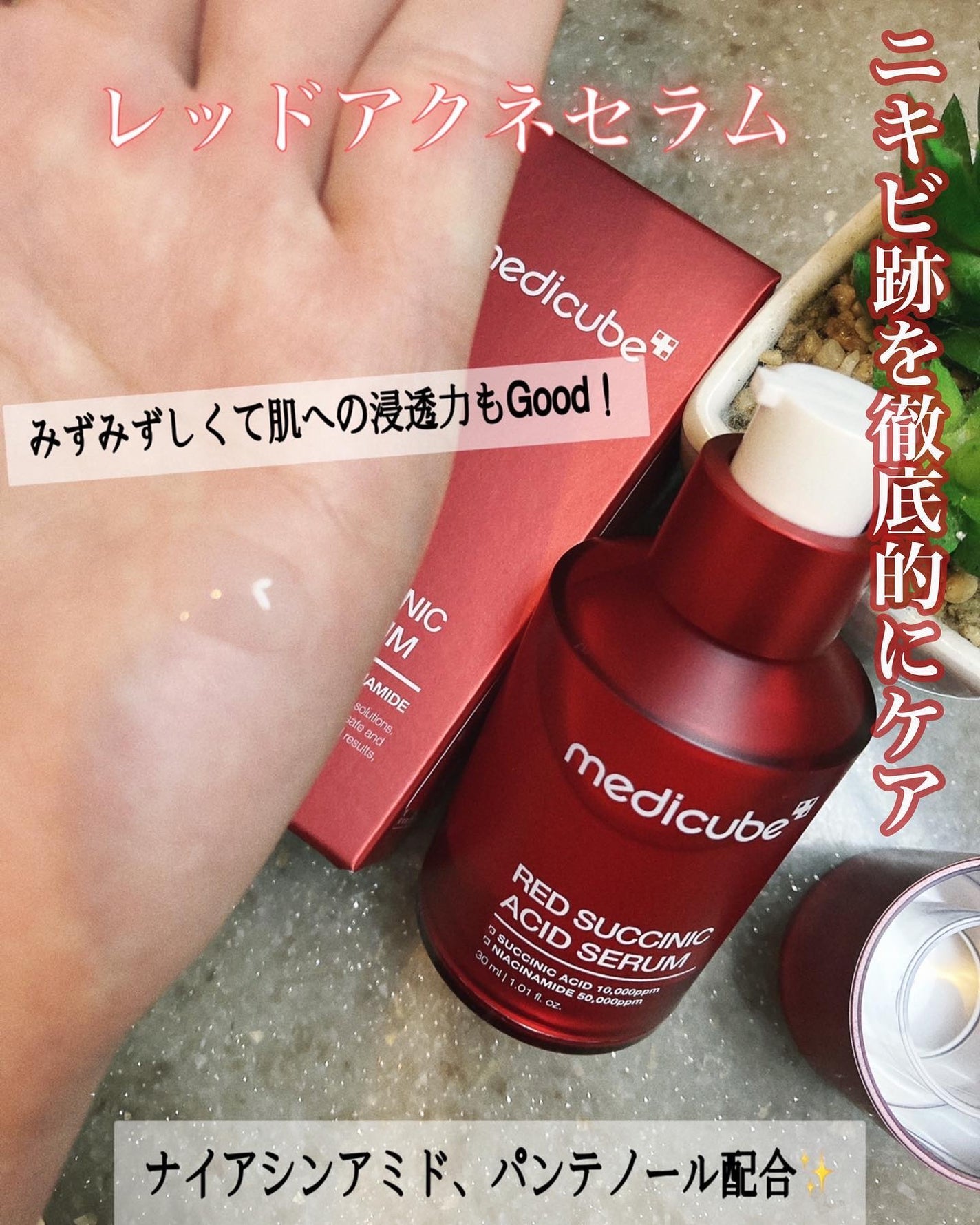 orange_perfume_vvk on LIPS 「medicube@medicube_officialjapan..」(2枚目)