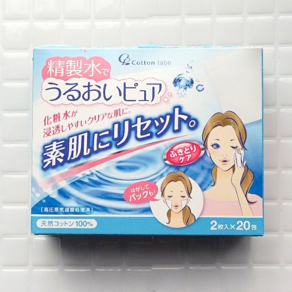 精製水でうるおいピュア/コットン・ラボ/シートマスク・パックを使ったクチコミ（1枚目）