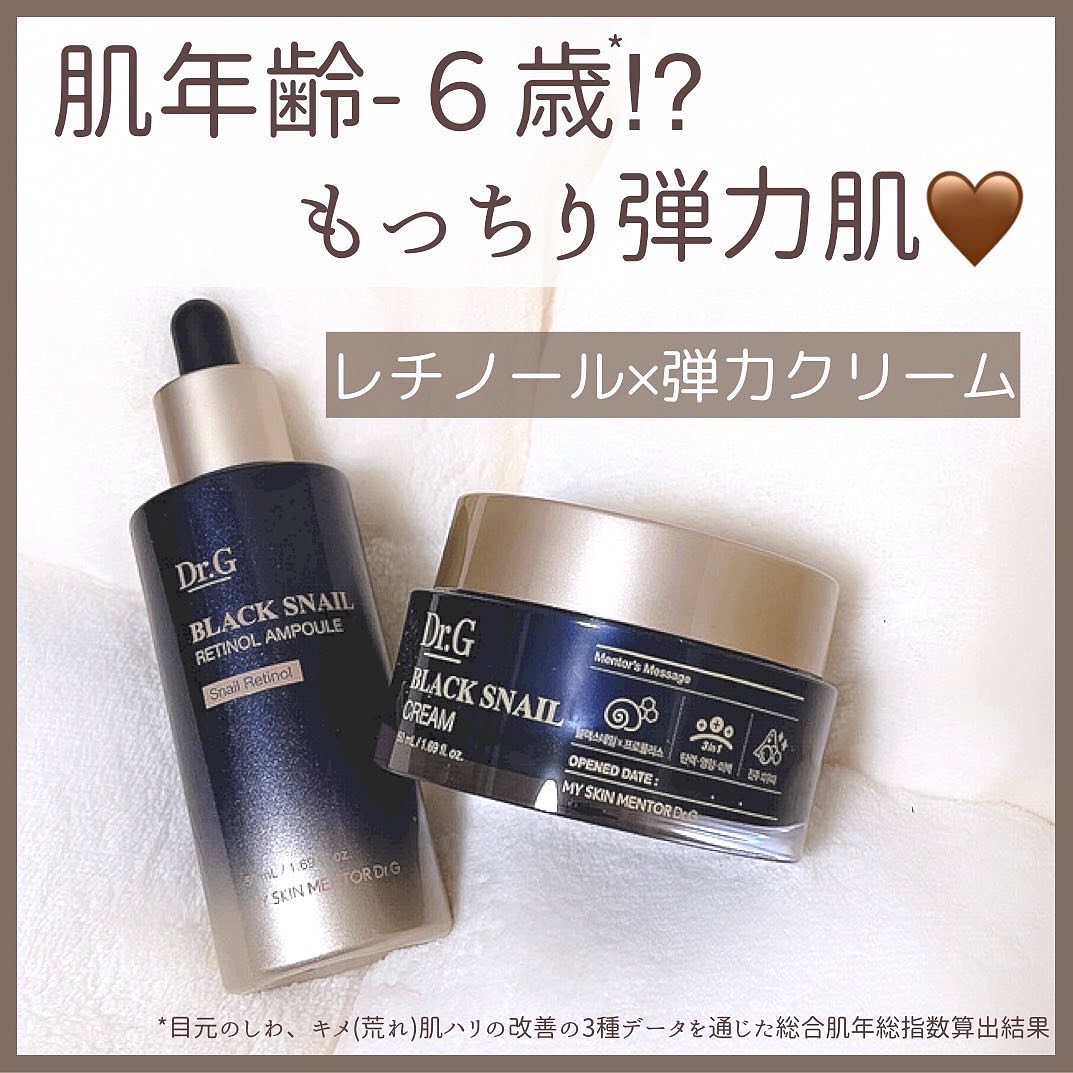 ブラックスネイル クリーム/Dr.G/フェイスクリームを使ったクチコミ（1枚目）