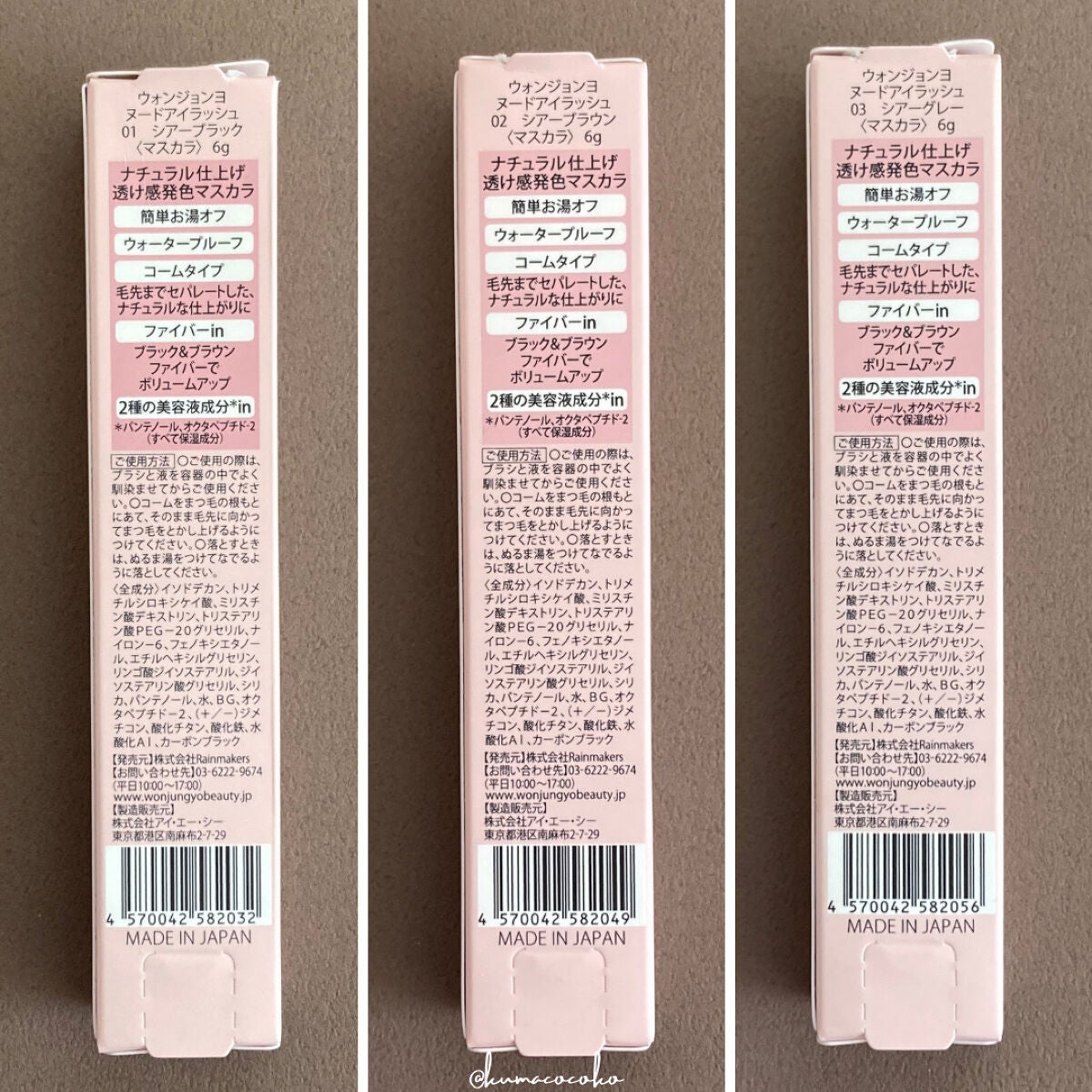 ウォンジョンヨ ヌードアイラッシュ/Wonjungyo/マスカラを使ったクチコミ(8枚目)