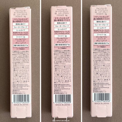 ウォンジョンヨ ヌードアイラッシュ/Wonjungyo/マスカラを使ったクチコミ(8枚目)