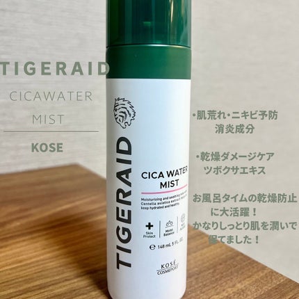 薬用 CICA ウォーターミスト/タイガレイド/ミスト状化粧水を使ったクチコミ(2枚目)