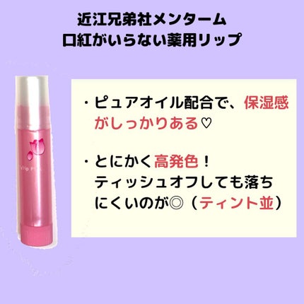 ニベア リッチケア&カラーリップ/ニベア/リップクリームを使ったクチコミ(7枚目)