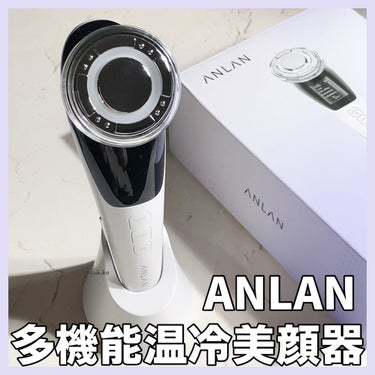 ANLAN
多機能温冷美顔器

アンラン様よりご提供いただきました。


8つの美肌機能を備える多機能温冷美顔器♡
・温熱ケア
・冷却ケア
・イオン導入
・イオン導出
・赤光エステ
・青光エステ
・EM