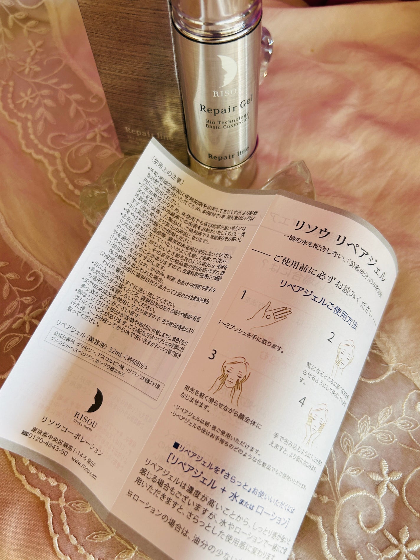 リペアジェル/リソウコーポレーション/美容液を使ったクチコミ(2枚目)