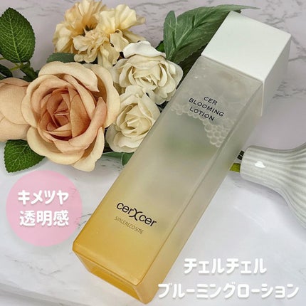 ブルーミングローション/cerXcer/化粧水を使ったクチコミ(2枚目)