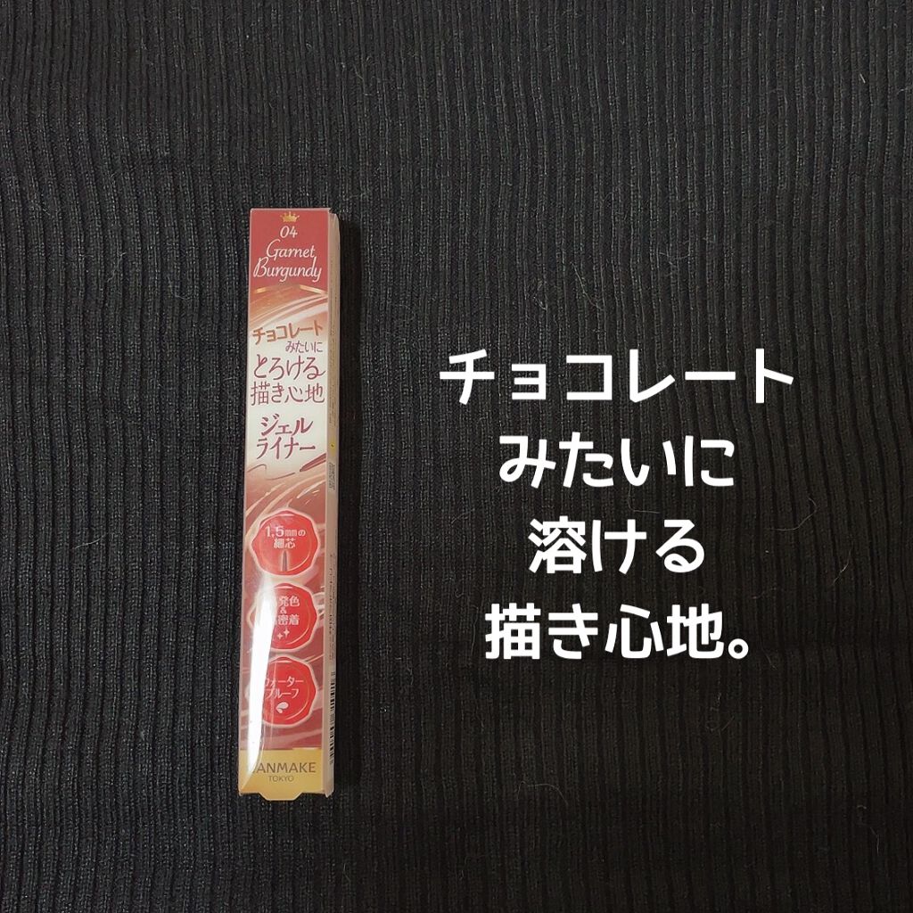 クリーミータッチライナー/キャンメイク/ジェルアイライナーを使ったクチコミ(1枚目)