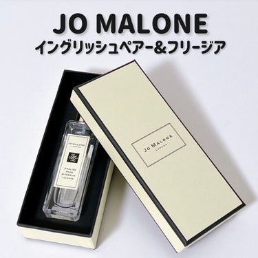 イングリッシュ ペアー＆フリージア コロン/Jo MALONE LONDON/香水(レディース)を使ったクチコミ（2枚目）