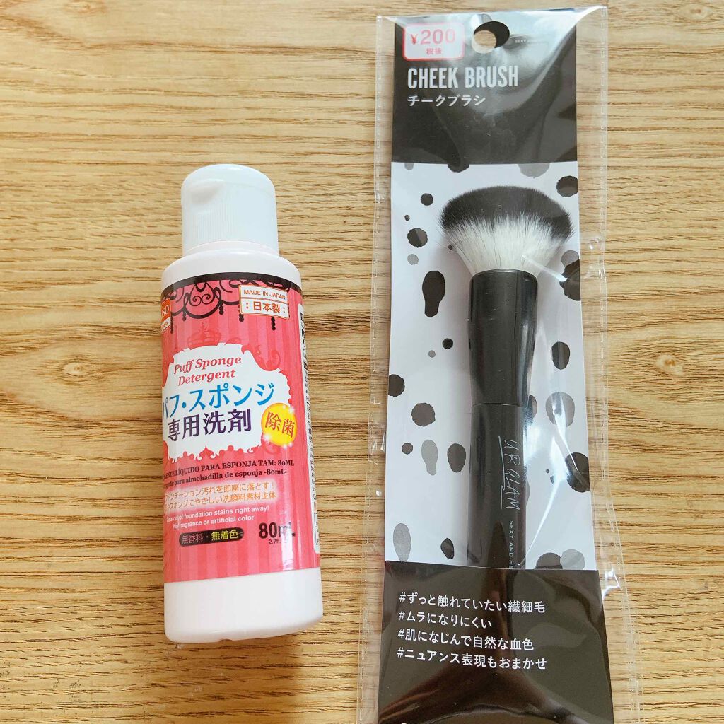 パフ・スポンジ専用洗剤/DAISO/その他化粧小物を使ったクチコミ(1枚目)