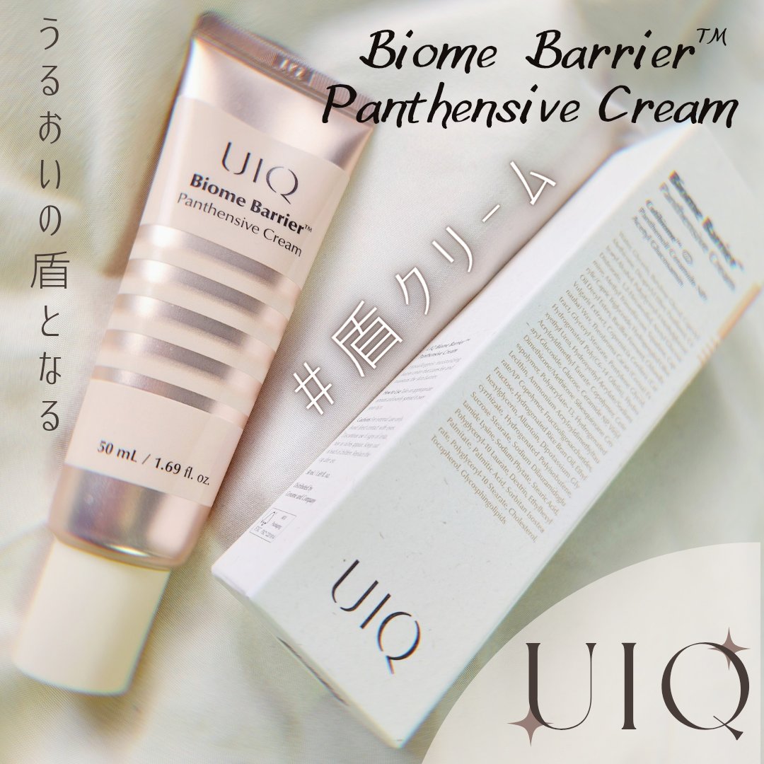 Biome Barrier™  Panthensive Cream/UIQ/フェイスクリームを使ったクチコミ（1枚目）