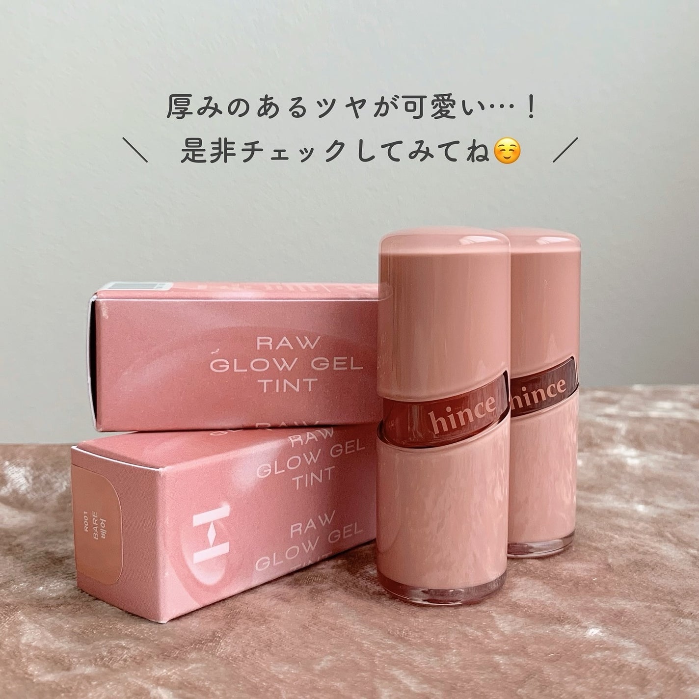 ロウグロウジェルティント/hince/リップティントを使ったクチコミ(5枚目)