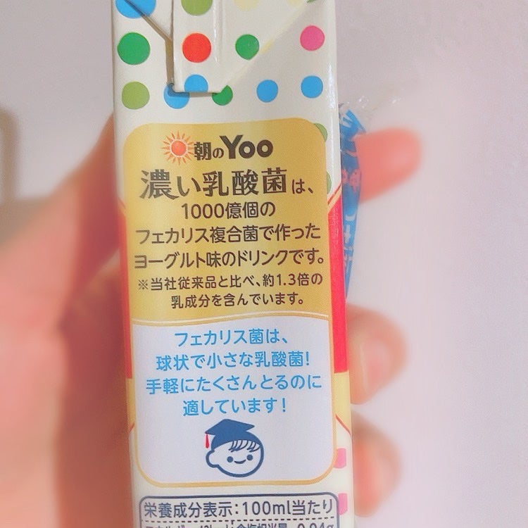 朝のYoo 濃い乳酸菌/伊藤園/乳酸菌飲料を使ったクチコミ(2枚目)