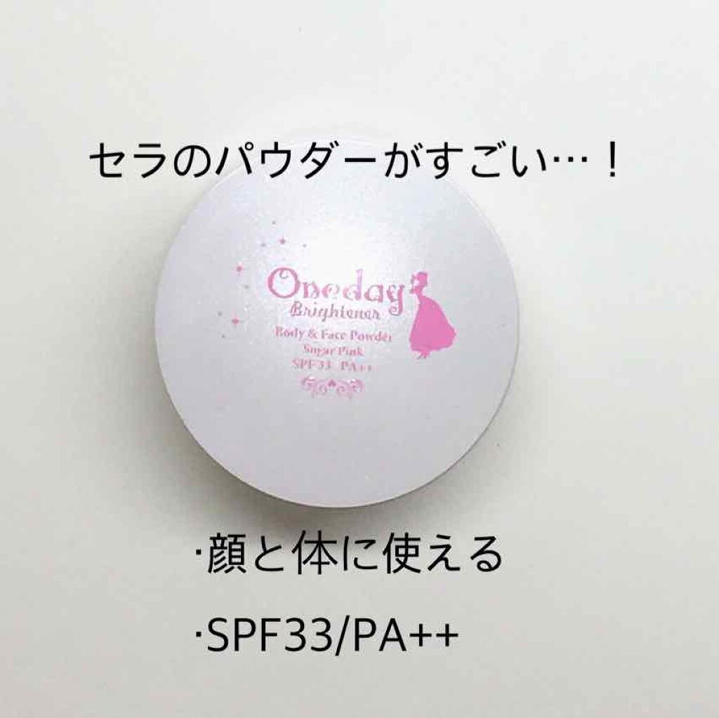 ワンデーブライトナーパウダー/セラ/ルースパウダーを使ったクチコミ（1枚目）