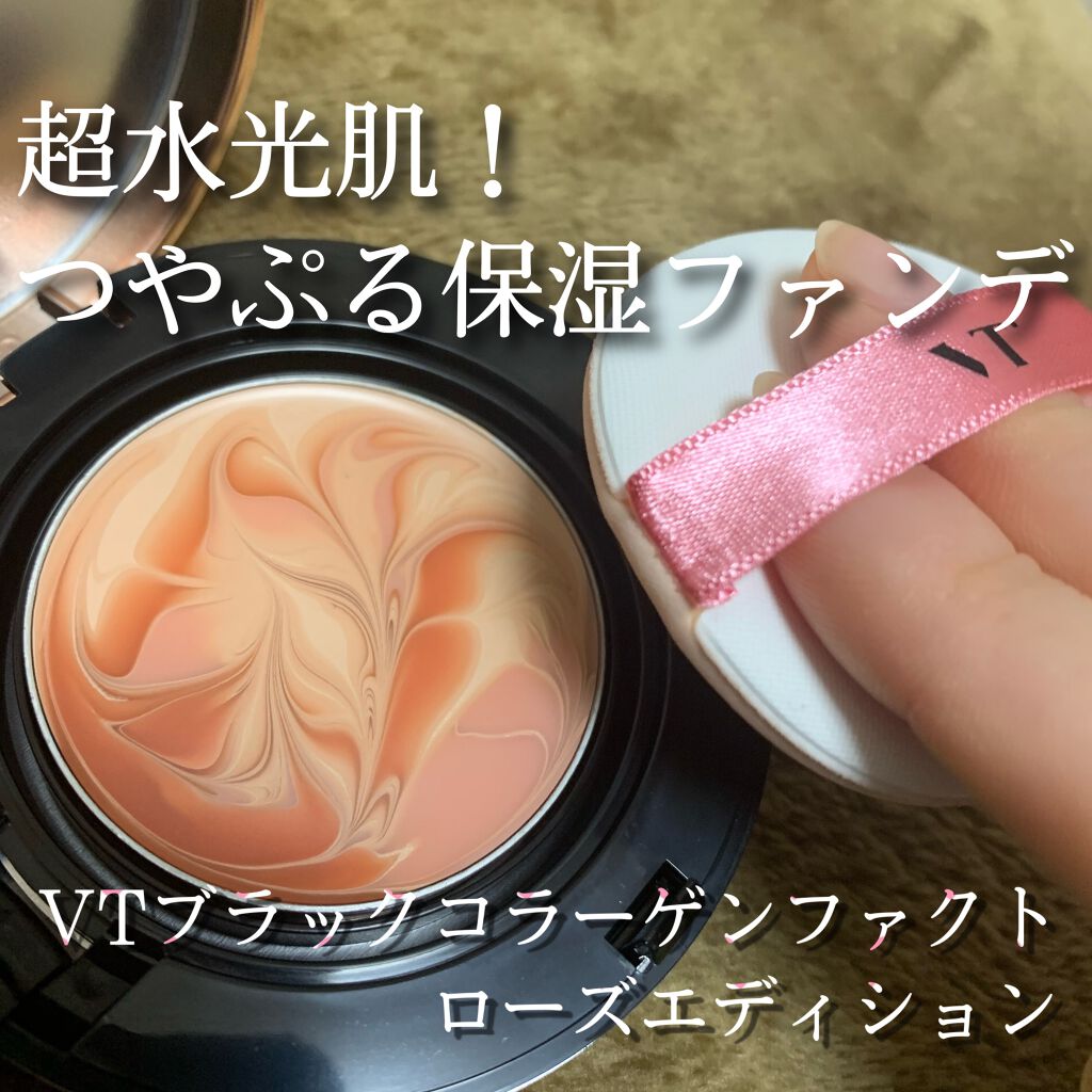 プログロス コラーゲンパクト/VT/クリーム・エマルジョンファンデーションを使ったクチコミ(1枚目)