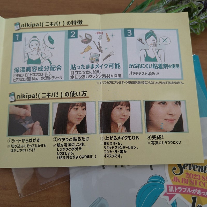 極薄透明パッチ nikipa!/金冠堂/にきびパッチを使ったクチコミ(4枚目)