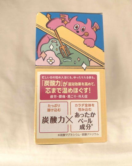 天使の箱/バブ/炭酸系入浴剤を使ったクチコミ(4枚目)