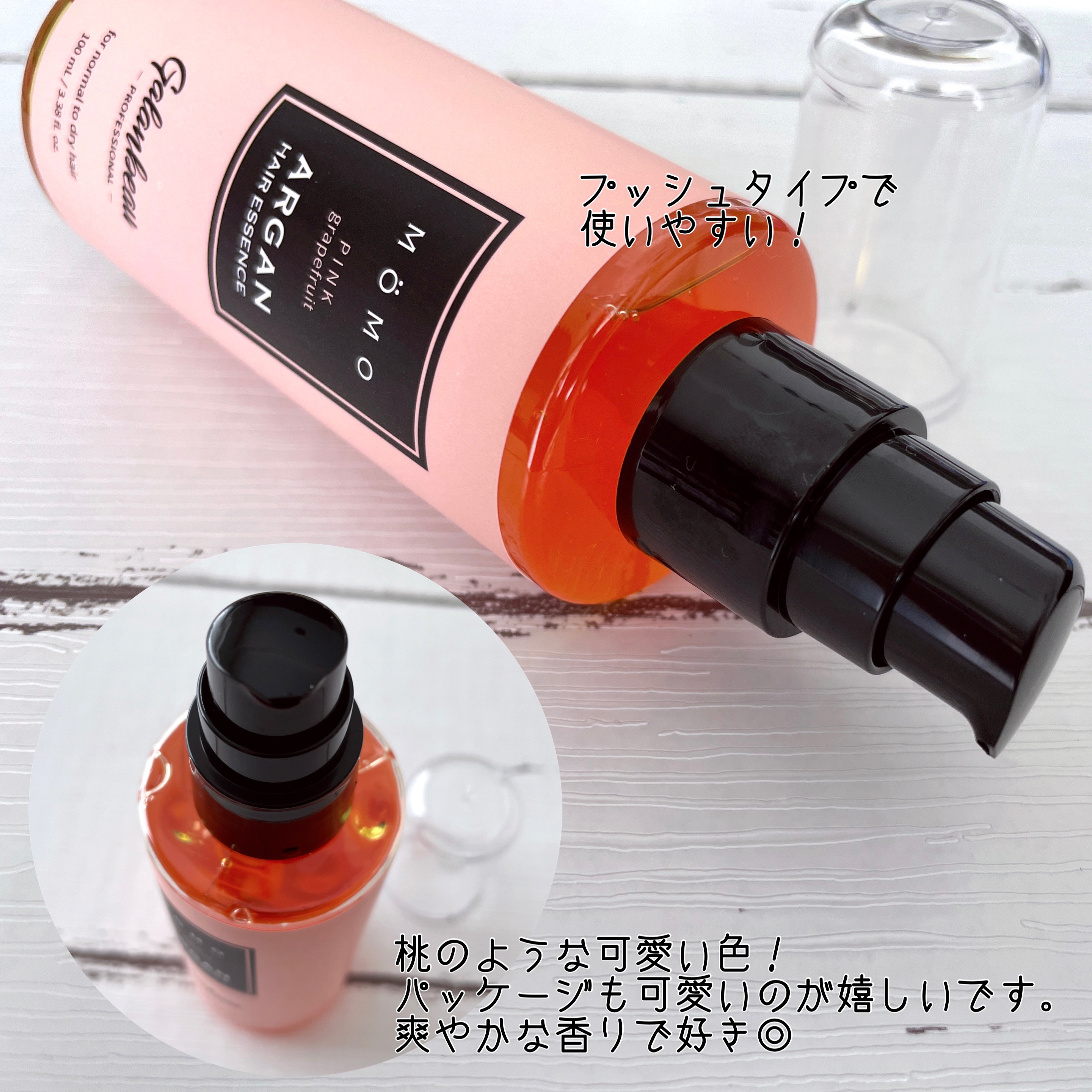 モモアルガンヘアエッセンス/ガランビュー/ヘアオイルを使ったクチコミ（3枚目）