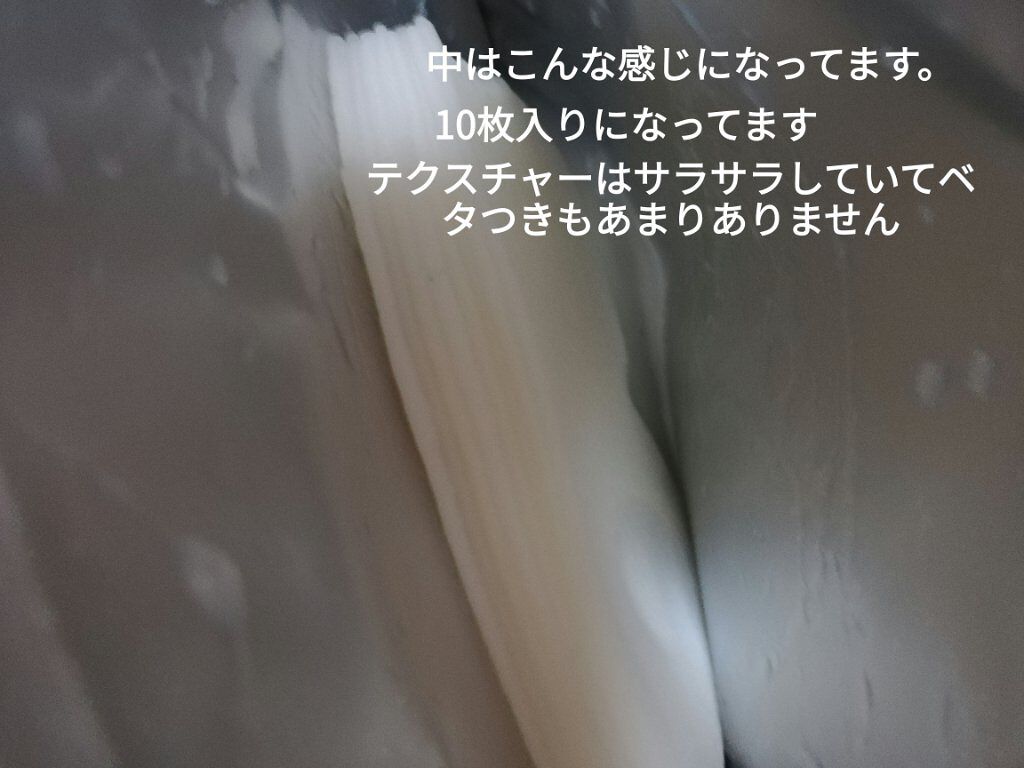 お米のマスク/毛穴撫子/シートマスク・パックを使ったクチコミ（2枚目）