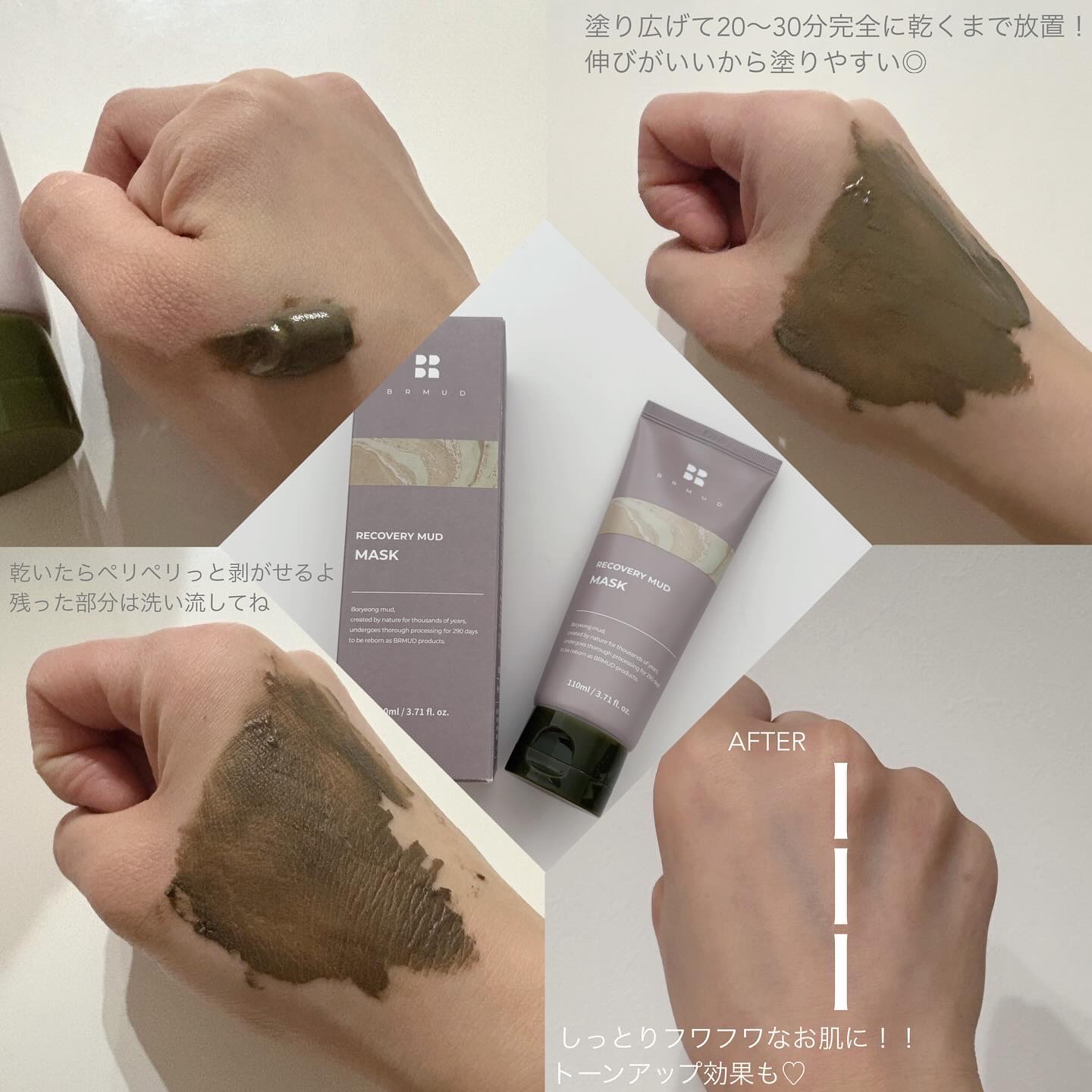 リカバリーマッドピールオフパック/BRMUD/洗い流すパック・マスクを使ったクチコミ（2枚目）