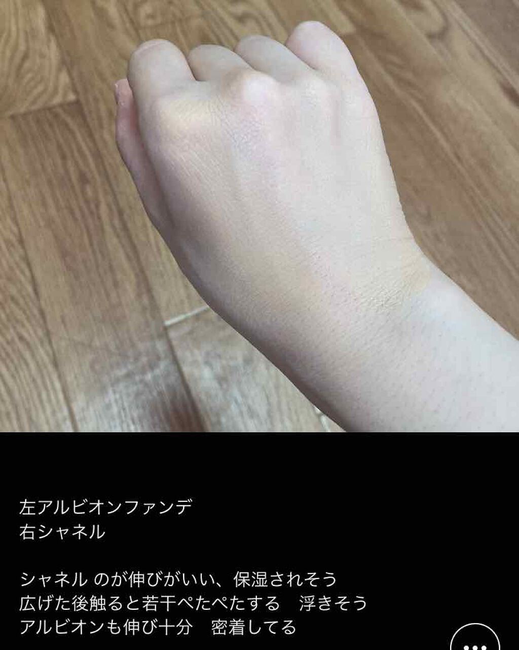 CC クリーム N/CHANEL/CCクリームを使ったクチコミ(2枚目)