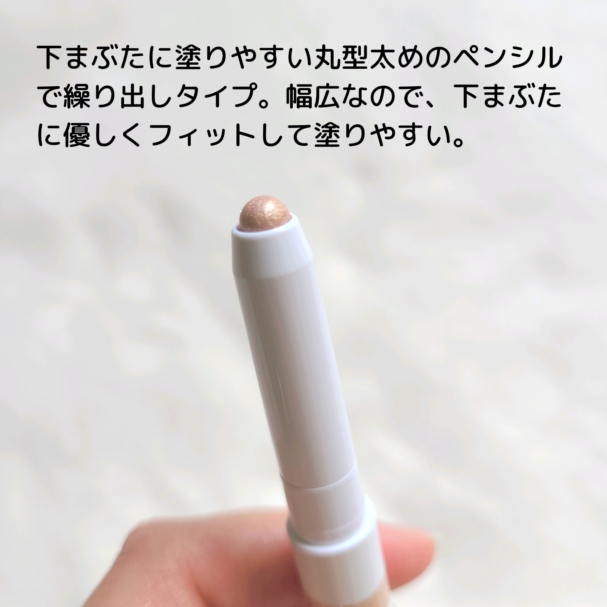 アイムスティックシャドウシマー 001 シュガーブリン/i’m meme/スティックアイシャドウを使ったクチコミ（2枚目）