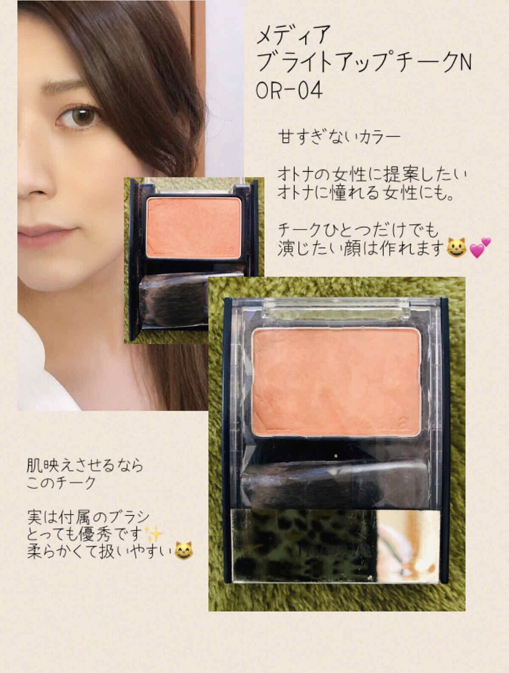 ブライトアップチークN OR-04/media/パウダーチークを使ったクチコミ（1枚目）