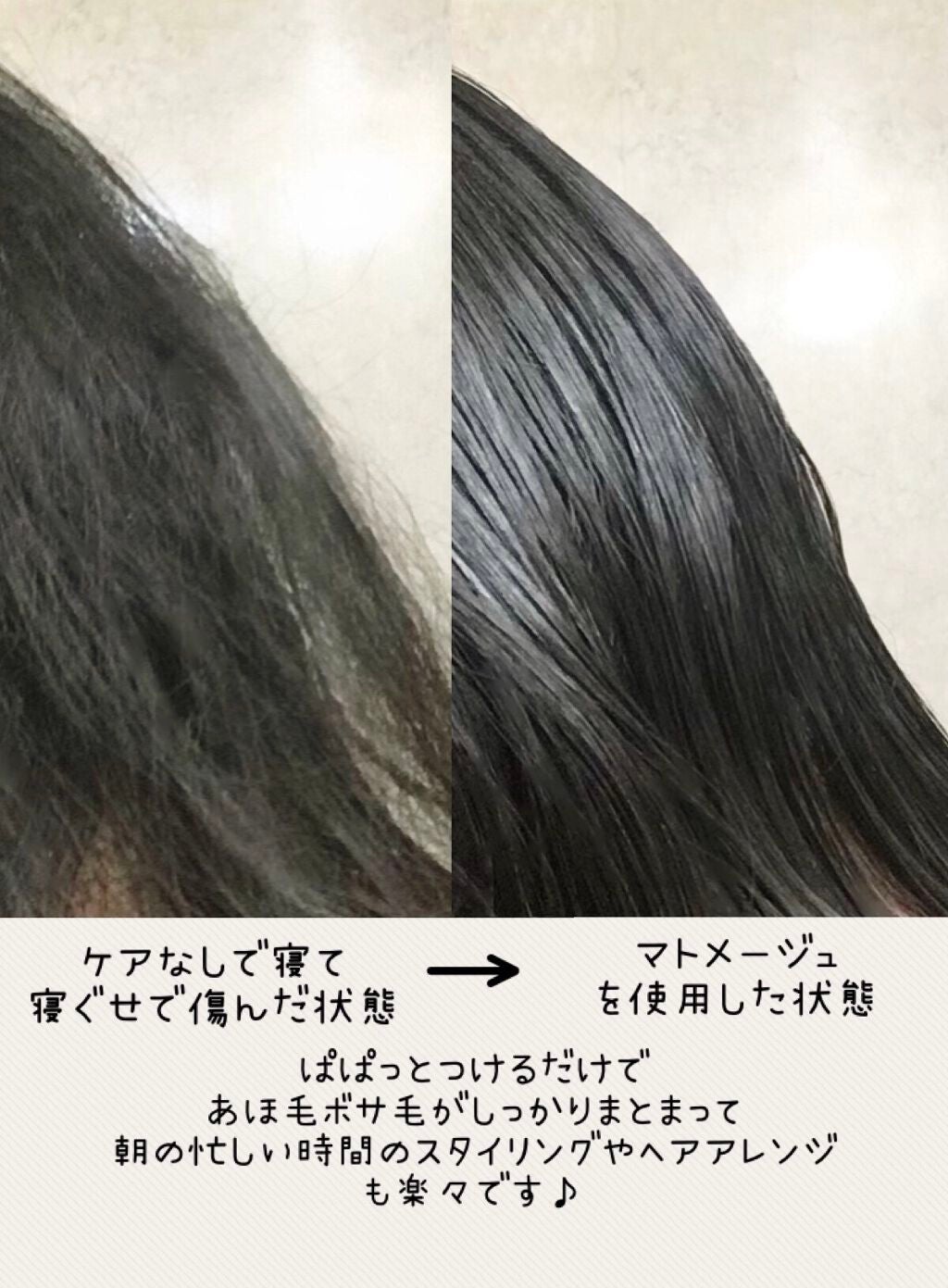 まとめ髪スティック スーパーホールド/マトメージュ/ヘアワックス・クリームを使ったクチコミ(3枚目)