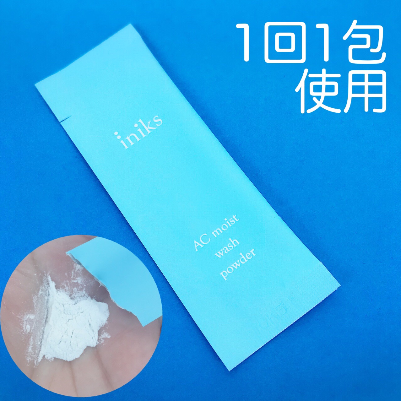 ACモイスト ウォッシュ パウダー/iniks/洗顔パウダーを使ったクチコミ（3枚目）