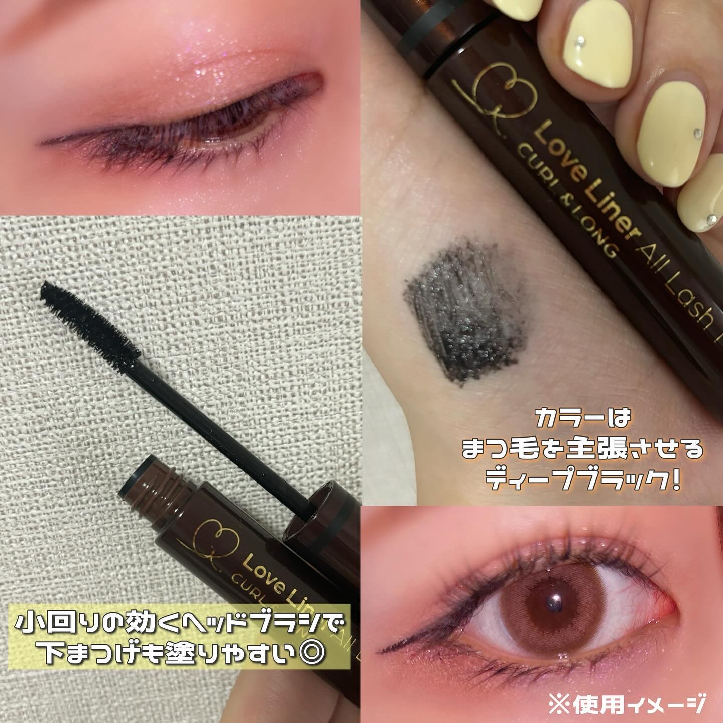 オールラッシュ マスク カール＆ロング＜マスカラ＞/ラブ・ライナー/マスカラを使ったクチコミ（2枚目）