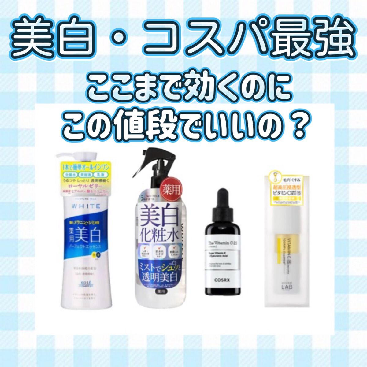 薬用美白化粧水/WHITELE FIFTH/ミスト状化粧水を使ったクチコミ（1枚目）