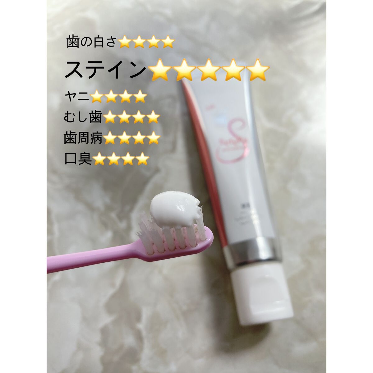 アパガードセレナ/アパガード/歯磨き粉を使ったクチコミ(2枚目)