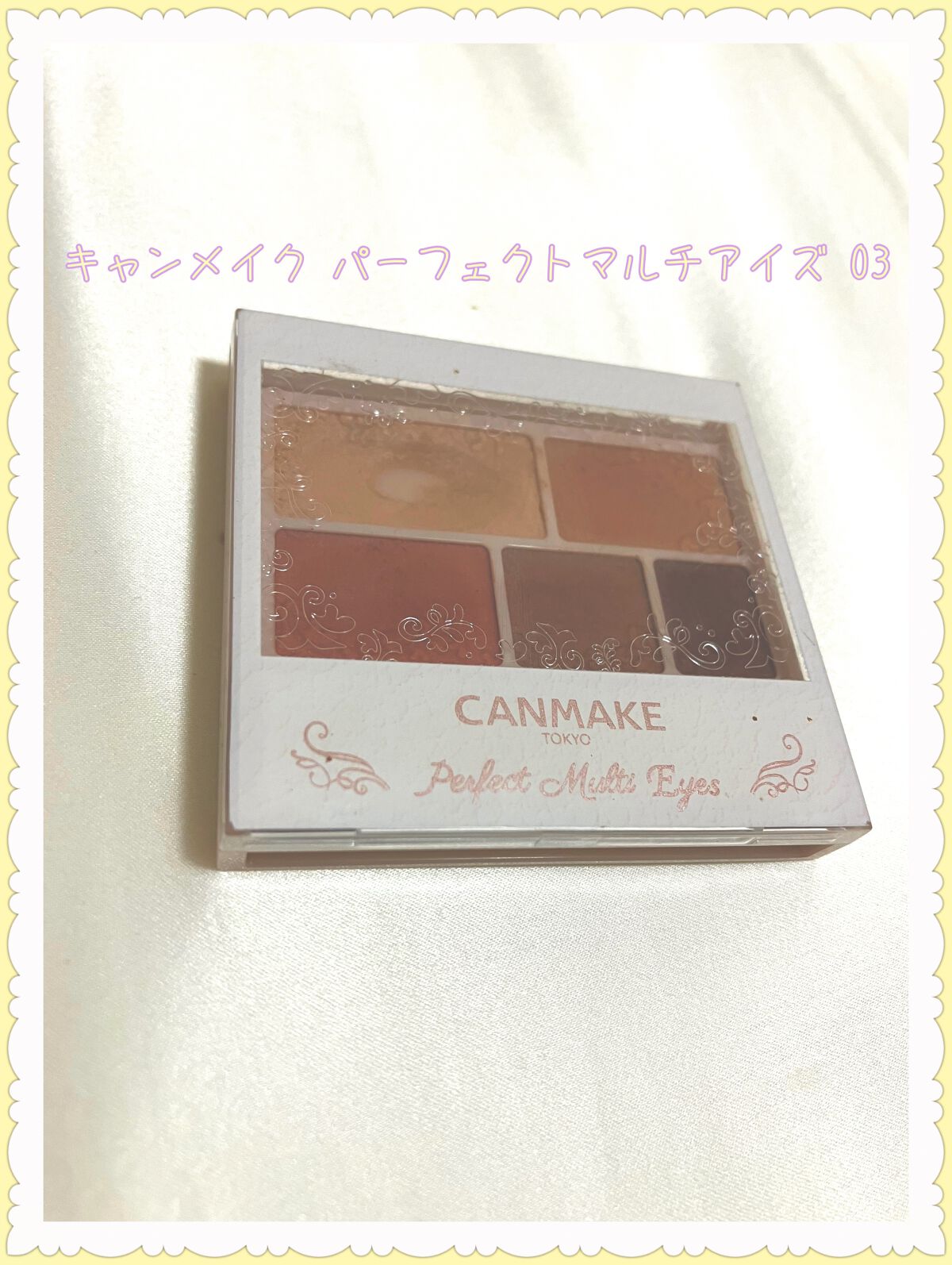 パーフェクトマルチアイズ/キャンメイク/アイシャドウパレットを使ったクチコミ(1枚目)