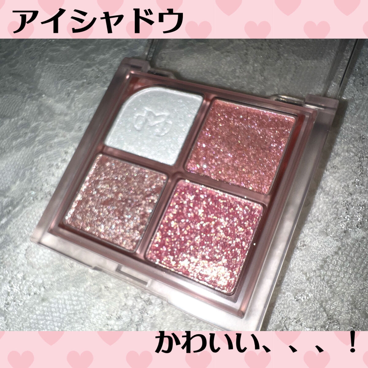 ニューグラムコレクション/mude./アイシャドウパレットを使ったクチコミ（2枚目）