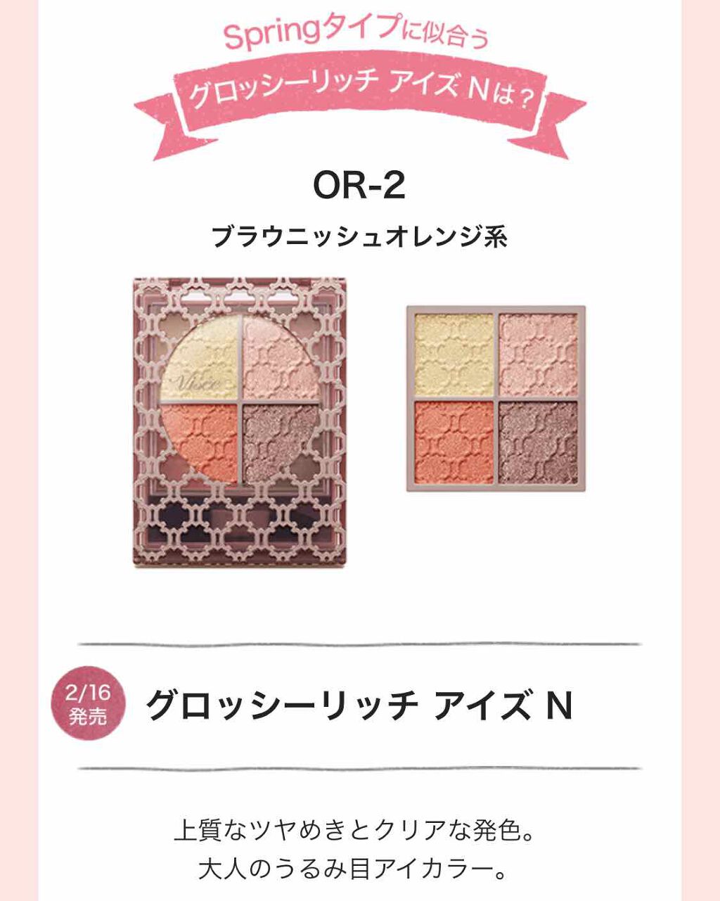 きりたんぽ on LIPS 「おはようございます😊☀️今日は昨日に引き続き。。Viseeグロ..」(4枚目)