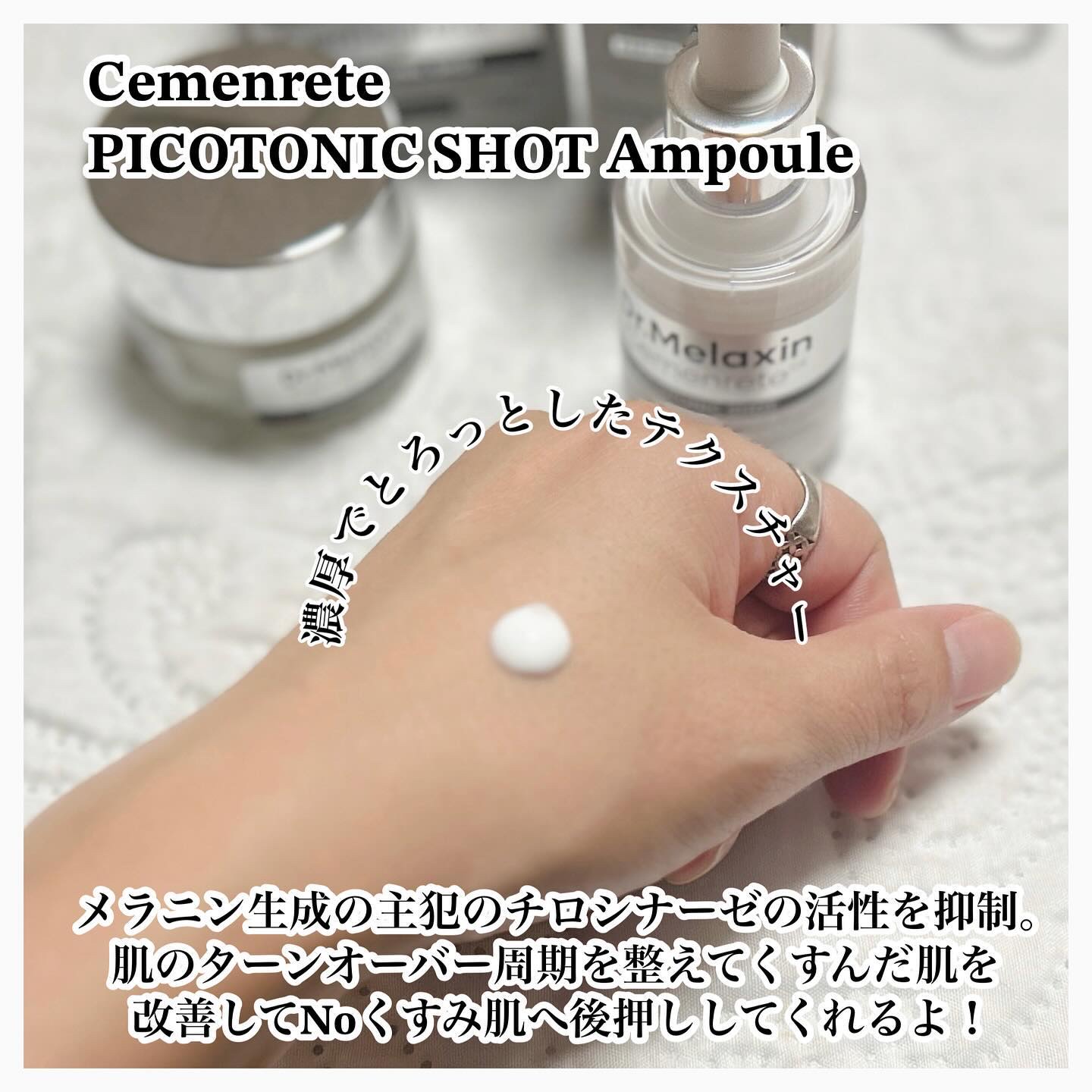 セメンリトピコトニックショットアンプル/Dr.Melaxin/美容液を使ったクチコミ（3枚目）