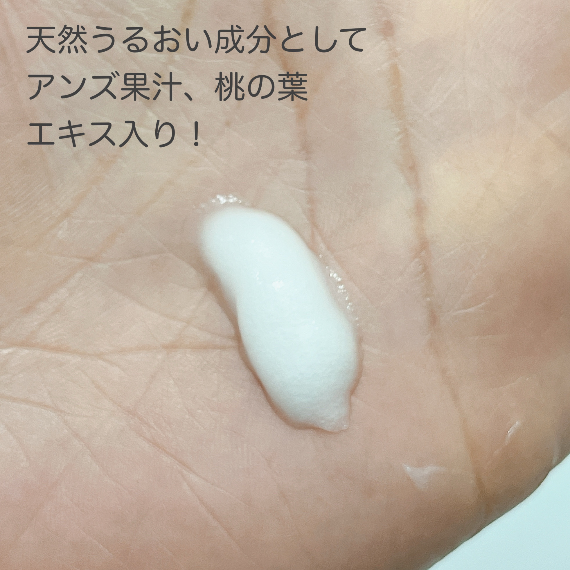 マイルド保湿洗顔フォーム/無印良品/洗顔フォームを使ったクチコミ（2枚目）