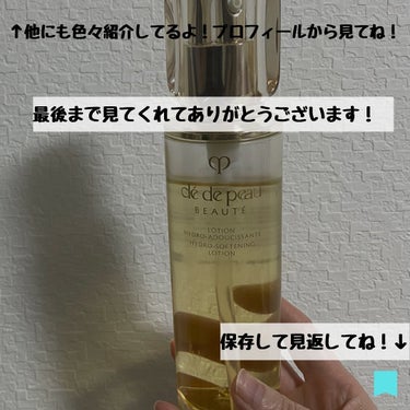 ローションイドロA n 170ml/クレ・ド・ポー ボーテ/化粧水の画像