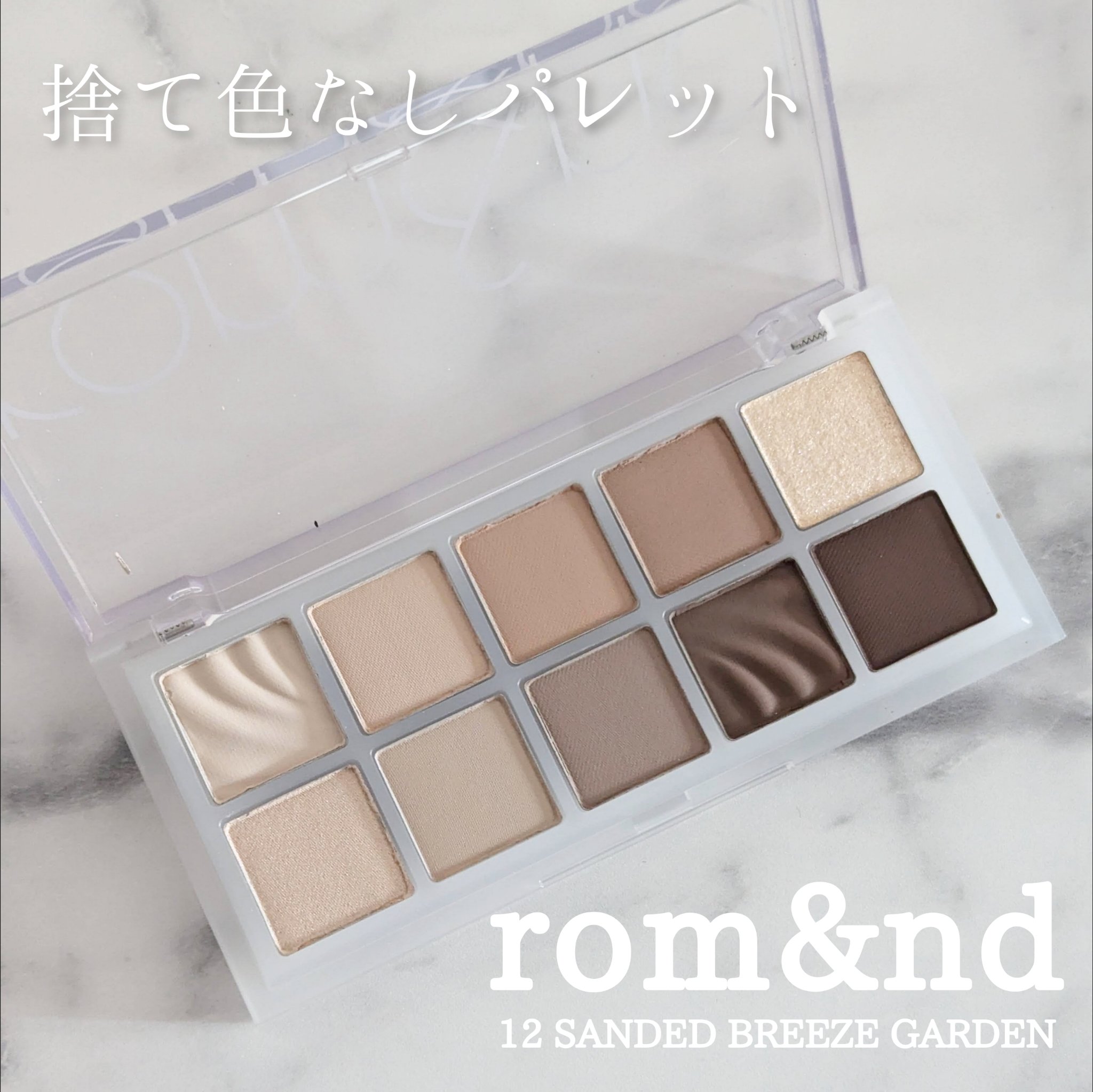 ベターザンパレット/rom&nd/アイシャドウパレットを使ったクチコミ（1枚目）