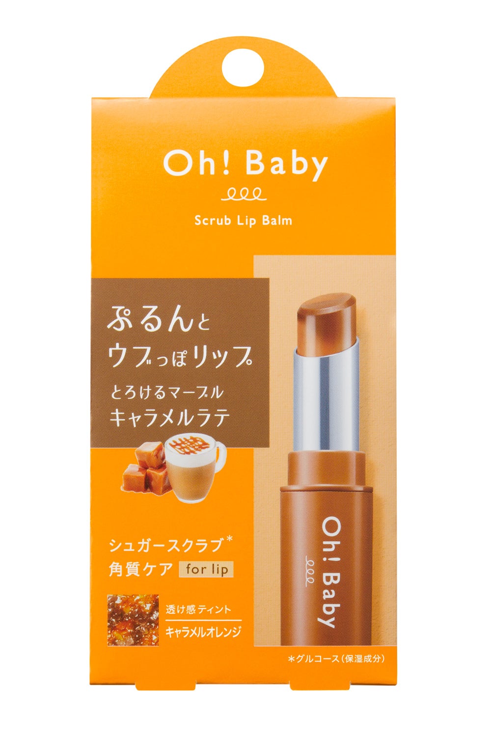 Oh!Baby スクラブリップバーム CL (キャラメルラテの香り) ハウス オブ ローゼ