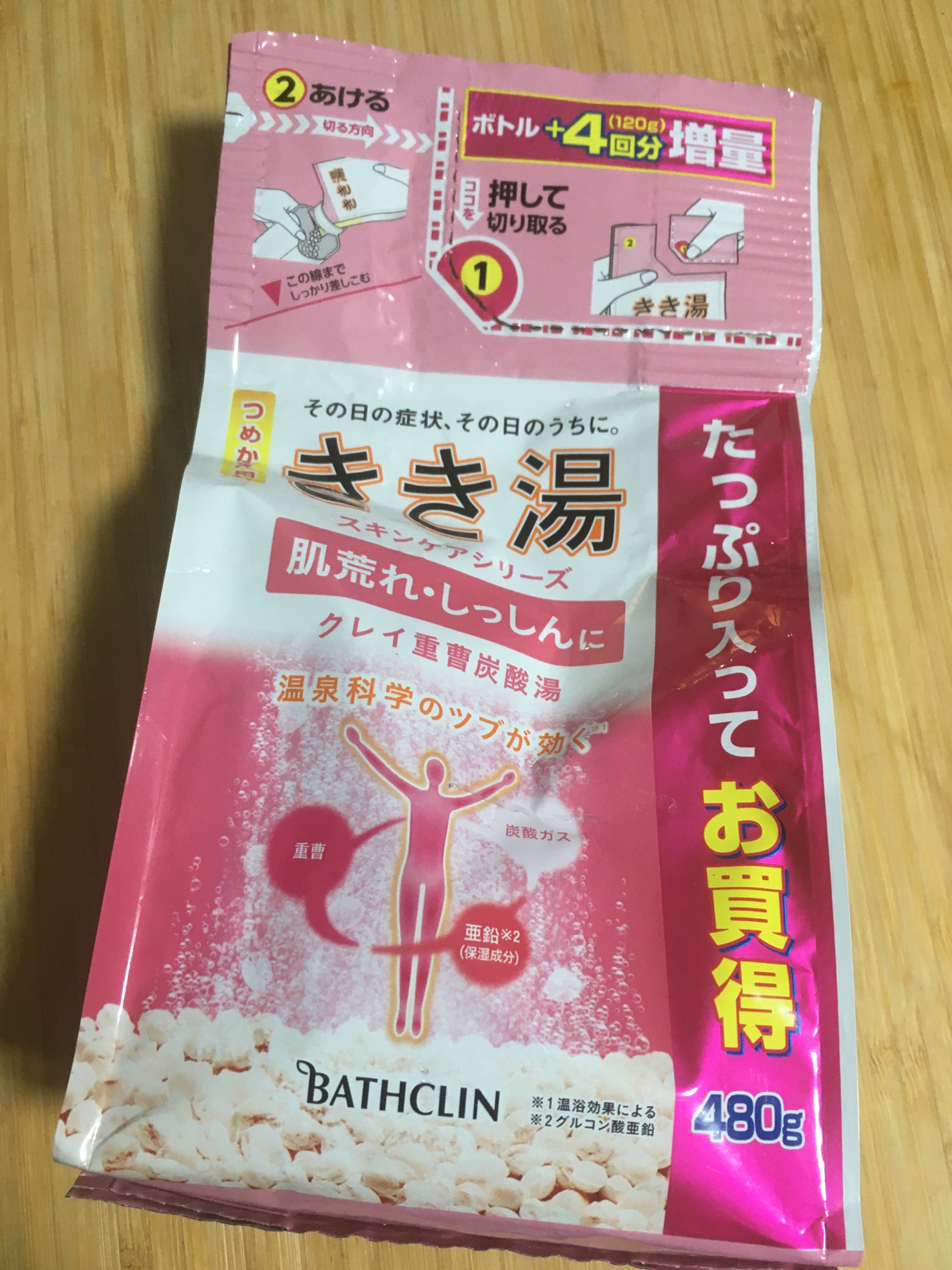 きき湯 クレイ重曹炭酸湯/きき湯/炭酸系入浴剤を使ったクチコミ(1枚目)