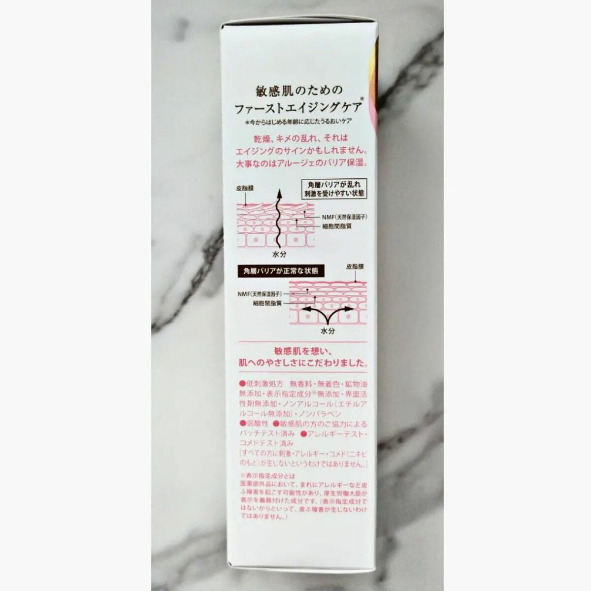 エンリッチ ミストローション/アルージェ/ミスト状化粧水を使ったクチコミ(5枚目)