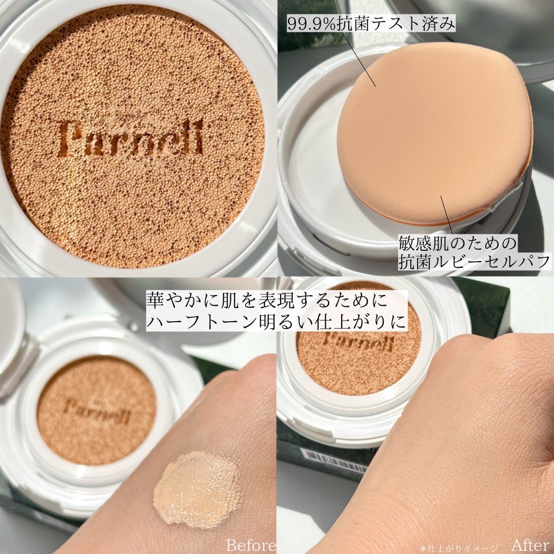 シカマヌ セラム クッションファンデ/parnell/クッションファンデーションを使ったクチコミ(5枚目)
