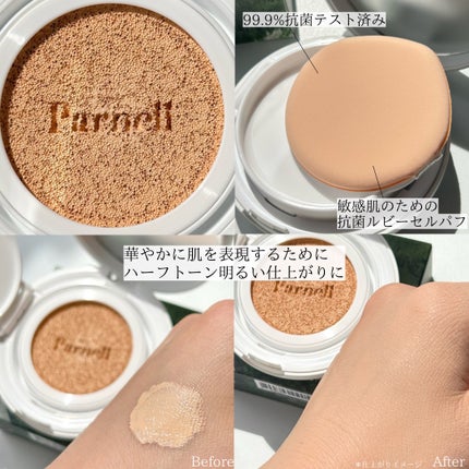 シカマヌ セラム クッションファンデ/parnell/クッションファンデーションを使ったクチコミ(5枚目)