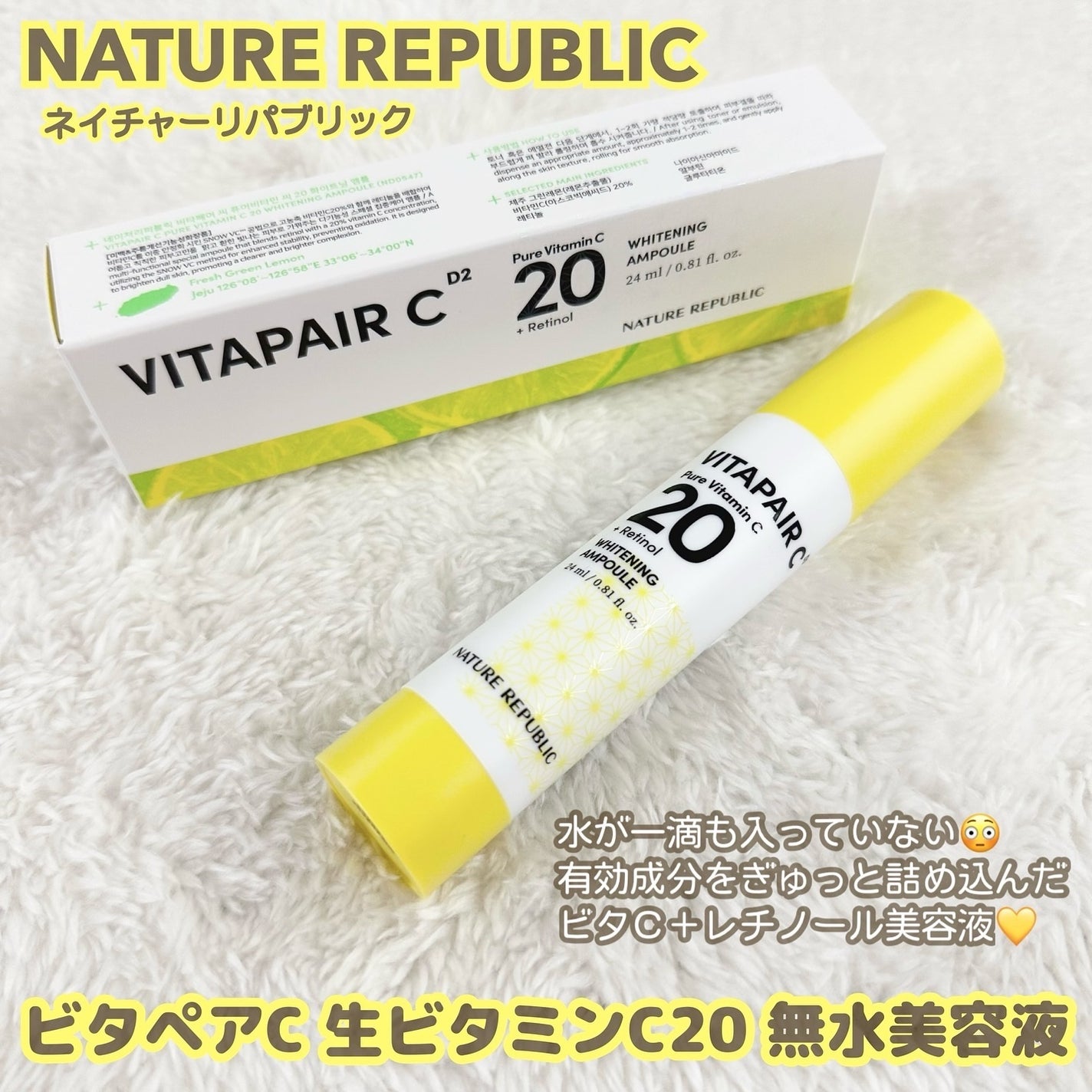 ビタペアC ビタレチ美容液/ネイチャーリパブリック/美容液を使ったクチコミ(3枚目)