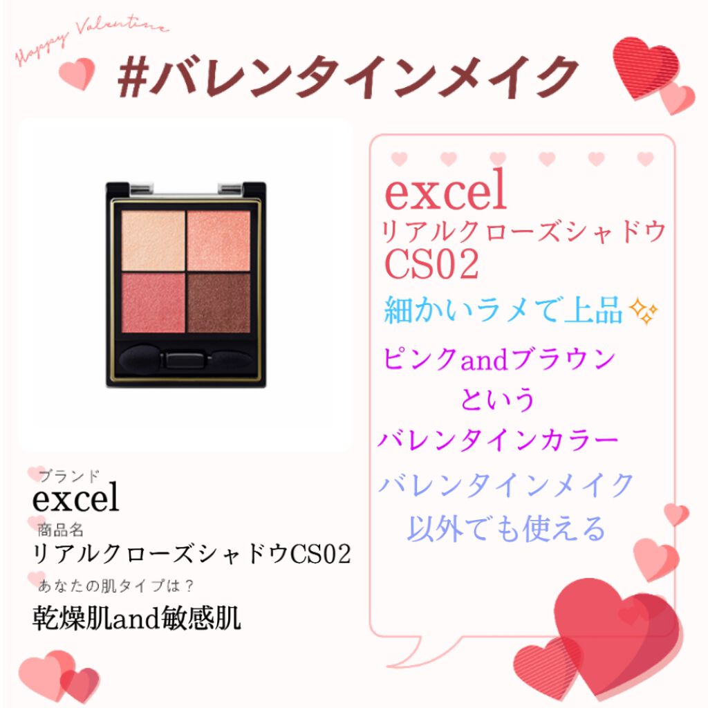 リアルクローズシャドウ/excel/アイシャドウパレットを使ったクチコミ(2枚目)