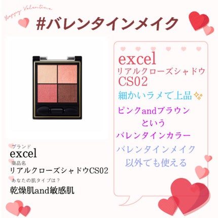 リアルクローズシャドウ/excel/アイシャドウパレットを使ったクチコミ(2枚目)