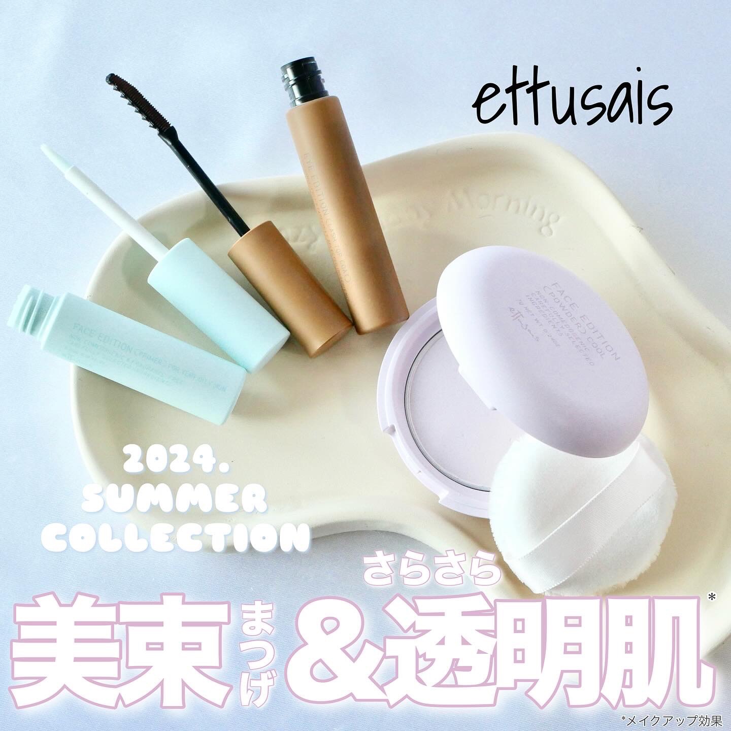 エテュセ フェイスエディション(パウダー)/ettusais/プレストパウダーを使ったクチコミ（1枚目）