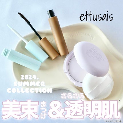 エテュセ フェイスエディション(パウダー)/ettusais/プレストパウダーを使ったクチコミ(1枚目)