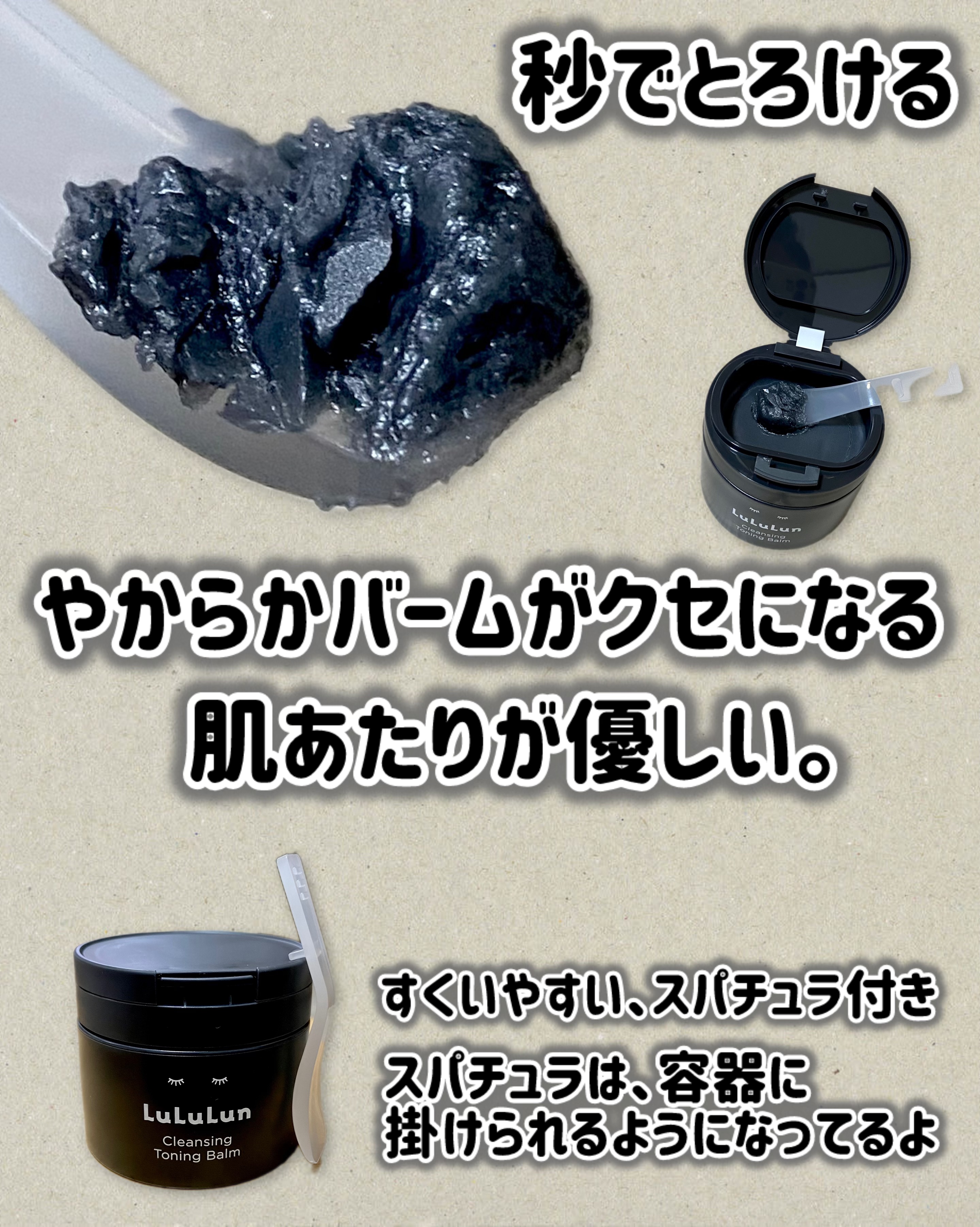 ルルルンクレンジング トーニングバーム CLEAR BLACK/ルルルン/クレンジングバームを使ったクチコミ（2枚目）