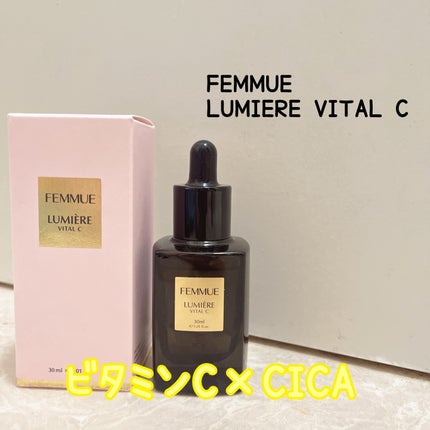 ルミエール ヴァイタルC/FEMMUE/ブースター・導入液を使ったクチコミ(1枚目)
